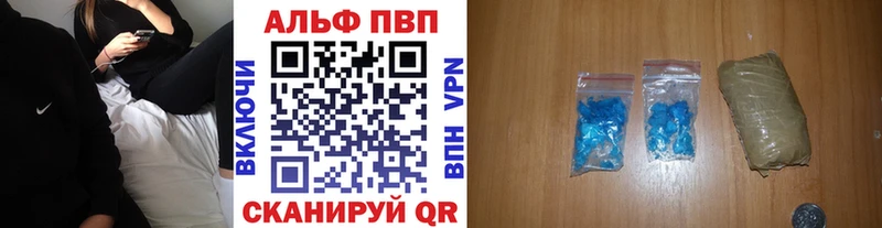A-PVP кристаллы  Купить где  Жуков 