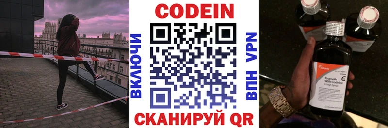 Купить закладки  Жуков  Codein Purple Drank 