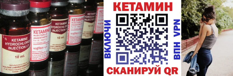 КЕТАМИН VHQ  Купить закладки  Жуков 