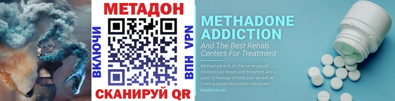 МЕТАДОН VHQ  Купить закладки  Жуков 